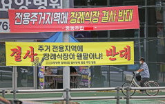 [포토] 대구 수성구 중동 요양병원 장례식장 설립 두고 진통