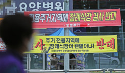 [포토] 대구 수성구 중동 요양병원 장례식장 설립 두고 진통