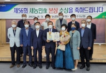 두산·태성농장, 제56회 새농민상 본상 수상