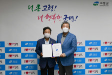 고령군 고령향교 소장 찬도호주주례 책판 문화재 지정서 전달