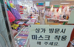 [포토] 추석 대목 앞두고 북적이는 대구 서문시장
