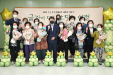 대구 성인문해교육 시화전 시상식 개최
