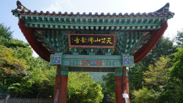 [힐링&트레킹] 37. 불영사(佛影寺) 가는 길