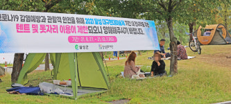 [포토] 텐트·돗자리 이용금지 무색한 대구 강정보 디아크광장