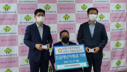 영천시의회 이영기·서정구 의원, 장애인복지관에 코로나 상생 국민지원금 기부