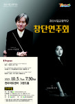 경산시립교향악단 창단연주회 개최