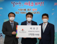 배용근 배관제일 대표, 대구 189호 아너 소사이어티 가입