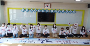 경주 월성초, 소중한 우리 땅 독도, 우리 힘으로 지켜내겠습니다