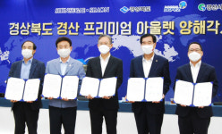 경산 신세계 프리미엄 아울렛 좌초 위기