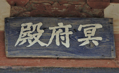 [금석문으로 만나는 경북의 역사 문화] 15. 경주 내남 상신리 최치백 정려비