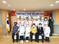 문경농기센터, 우리음식연구회 떡제조기능사 자격증 과정 교육 수료식