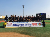 청송 진성중 야구부, 경북도지사기 야구대회 우승