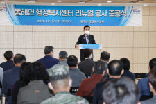 포항 동해면 행정복지센터, 스마트 청사로 재탄생