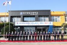 대구공업고 테크노폴리스캠퍼스 개교