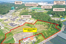 영천시립역사박물관 설립 탄력…타당성 최종 통과