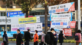 [포토] 대구 지역 주요 교차로 수험생 여러분을 응원합니다