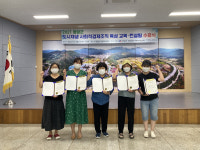 영양군 꽃차 사회적협동조합, 국토교통부 최종 설립 인가 승인