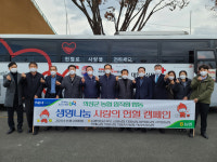 농협 의성군지부·의성지역 농·축협, 생명나눔 사랑의 헌혈 캠페인 동참