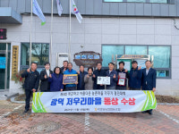 안동 풍천면 저우리 마을, 깨끗하고 아름다운 농촌마을 가꾸기 경진대회 동상