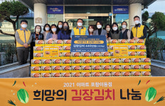 이마트 포항이동점, 지역 소외계층에 희망의 김장김치 나눔 펼쳐