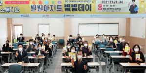 영천시, 1인미디어 스튜디오 별별아지트 별별데이 성과보고회 성료