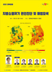 2021 경북포럼 14회차 개최…내달 7일 오후 2시 경북여성가족플라자