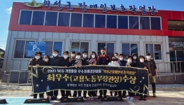 의성군장애인보호작업장, NCS 우수사례 경진대회 고용노동부 장관상 수상
