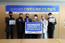 삼성전자 스마트시티, 지역 복지관 2곳에 2000만원 상당 온라인 학습기기 전달