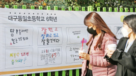 [포토] 대구동일초 학생들, 지친 시민에  위로 메시지 전달