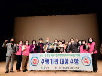 대한노인회 경산시지회, 경로당 행복도우미사업 평가 대상