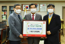 ㈜에스디지엔텍, 경산시에 이웃돕기 성금 2000만원 기탁