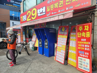 복권명당 뭐길래…중앙분리대 놓고 갈등