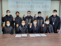 KT김천지점-부곡화성타운, GiGA 인터넷망 구축 MOU 체결