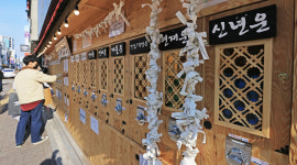 [포토] 대구 동성로 무인 운세뽑기 자판기 북적
