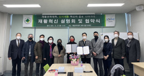 대구대 재활과학대학-(주)인더텍, 디지털 인지재활 분야 공동연구 업무협약 체결