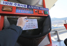 [포토] 대구범안로 통행료 반값 인하