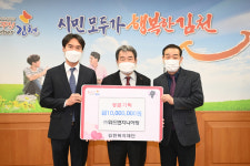 ㈜위드엔지니어링, 김천복지재단에 성금 1000만원 기탁