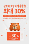 농특산물 쇼핑몰 영주장날 앵콜 할인전…큰 성원에 감사
