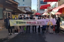 포항시 지진특별지원단, 흥해시장서 설 맞이 전통시장 장보기 행사