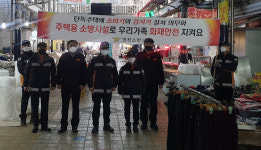 영천소방서, 공설시장 화재예방 캠페인 실시