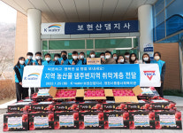 K-water 보현산댐지사, 영천사회복지관에 설맞이 지역농산물 전달