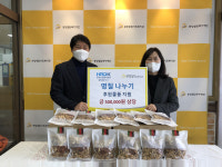 한국산업인력공단 경북동부지사, 포항종합사회복지관에 설맞이 생필품 기탁