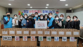 K-water 구미권지사, 성심노인복지센터서 사랑나눔 사회공헌활동