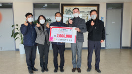 고령군 다산농업협동조합, 이웃돕기 사랑의 성금 200만원 기탁