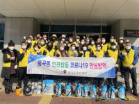 김천시 율곡동 통장협의회, 선제적 긴급 방역활동 실시
