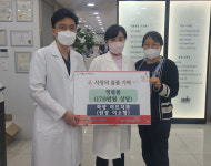 경산 하양미르치과의원, 개원 축하 물품 이웃 위해 기탁