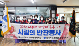 영천 자원봉사단체, 나눔의 파발마 운동…올해 15주년 맞아