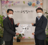 한국가스안전공사 경북동부지사, 포항 노인복지시설에 후원금 전달