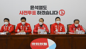 야, 사전 투표 독려 '총력'…윤석열, 부정선거 의혹에 