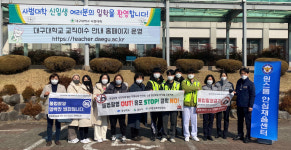 경산경찰서, 유관기관 합동 화장실 불법카메라 점검 실시